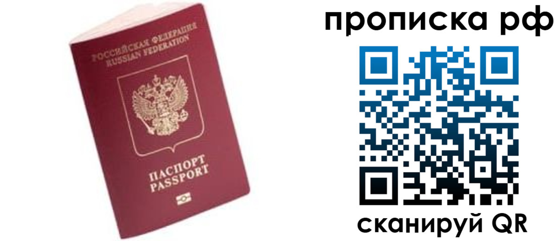 прописка регистрация в Гудермесе