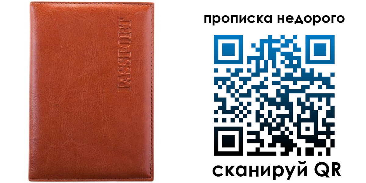 прописка иностранных граждан в Гудермесе